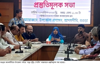 আদমদীঘিতে ‘নবীন কুঁড়ি স্পোর্টস’ বাস্তবায়নে প্রস্তুতি সভা